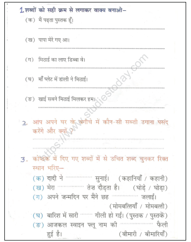 cbse class 2 hindi practice worksheet set 34 practice